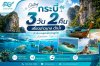 Flow Outing รับจัด Outing บริษัท รับจัดสัมมนา รับจัดท่องเที่ยวประจำปี รับจัดเลี้ยง Flow Outing รับจัด Outing บริษัท รับจัดสัมมนา รับจัดท่องเที่ยวประจำปี รับจัดเลี้ยง