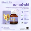 อาหารเสริม Bilanx Oil