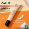 ครีมกันแดด Callis Real Barrier Hybrid Mattifying Sunscreen