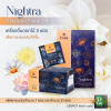 เครื่องดื่มดอกไม้ 3 ชนิด Nightra 3 Natural