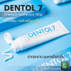 ยาสีฟัน Hive Dentol 7 Premium Toothpaste