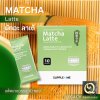 ชาเขียว Matcha Latte