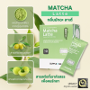 ส่วนผสมชาเขียว Matcha Latte