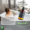 สรรพคุณครีมอาบน้ำ Naroma Summer Paradise