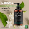 ครีมอาบน้ำ Naroma Body Bath Cream Signature