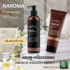 แชมพูและครีมนวดผม Naroma
