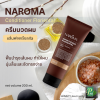 ครีมนวดผม Naroma Conditioner Floriental