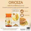 น้ำมันรำข้าว Oriceza