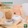 ชานม Taiwanese Milk Tea