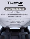 The Camp ม่านบังแดดหลังคา สำหรับรถ Tesla ทุกรุ่น ฉนวนกันความร้อน ติดตั้งง่าย ไม่ต้องประกอบ