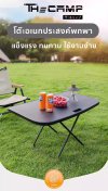 โต๊ะแคมป์ปิ้ง โต๊ะอเนกประสงค์พกพา สำหรับเดินทางและภายในรถยนต์ ใช้งานได้สำหรับรถยนต์ทุกรุ่น