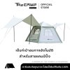 The Camp - Hydrid Auto เต็นท์กางอัตโนมัติใน 3 นาที  กันแดด UV50+ ระบายอากาศรอบทิศทาง