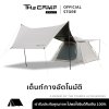 (Pre-order 14 วัน) The Camp Villa Master Plus เต็นท์วิลล่า 2 ห้องนอน 1 ห้องโถง กันน้ำ UV50+