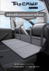The Camp แผ่นเสริมรองนอนภายในรถยนต์ ใช้งานได้ทุกรุ่น พับเก็บสะดวก พื้นเรียบนอนสบาย