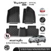 The Camp ชุดพรมยางปูพื้น รุ่น Nano Performance - TPE Series สำหรับ  MG4