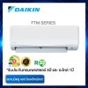 แอร์ DAIKIN รุ่น FTM 09 PV2S 9,200BTU