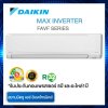 แอร์ DAIKIN รุ่น FAVF 36 XV2S 36,200 BTU