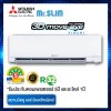 แอร์ Mitsubishi Mr.Slim 3D Move Eye INVERTER รุ่น MSY-AW09 VF 9,212BTU