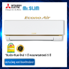 แอร์ Mitsubishi Mr.Slim ECONO รุ่น MS-GN 09 VF ขนาด9,212 BTU