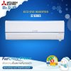 แอร์ Mitsubishi Mr.Slim รุ่น MSY-XZ18 VF 17,742 BTU