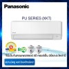 แอร์ Panasonic รุ่น CS-PU9XKT ขนาด 8,870 BTU