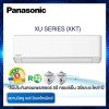 แอร์ Panasonic รุ่น CS-XU9XKT ขนาด 9,340 BTU