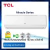 แอร์ TCL รุ่น TAC-MFS10 ขนาด 9,000 BTU