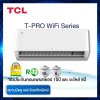 แอร์ TCL รุ่น T-PRO WD10 ขนาด 10,000 BTU