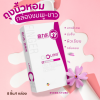 ถุงยางนิ้วรุ่น Barbie Pink (ชมพูขาว)