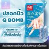 ปลอกนิ้วเกล็ดดอกไม้ (Q BOMB)