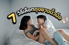 7 วิธีเลือกถุงยางอนามัยนิ้ว: คู่มือสำหรับมือใหม่และผู้สนใจ