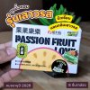 ถุงยางนิ้วรุ่นเสาวรส (Passion Fruit)