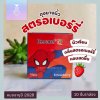 ถุงยางนิ้วรุ่นสไปเดอร์ กลิ่นสตรอเบอร์รี่ (Spider Strawberry)