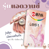 ถุงยางนิ้วรุ่น Les-1
