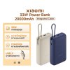 Xiaomi 33W Power Bank Integrated Cable Tan 20000mAh เพาเวอร์แบงก์