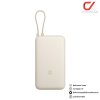 Xiaomi 33W Power Bank Integrated Cable Tan 20000mAh เพาเวอร์แบงก์