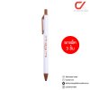 ยกแพ็ค 3 ชิ้น Quantum Bunny Daiichi Gel ปากกาหมึกเจล 0.5 mm.