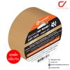 ยกแพ็ค 6 ชิ้น Elephant Opp Tape No Noise 48มม x 45หลา เทปปิดกล่องไร้เสียง
