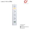 Lumira LS-703/2U 3M White 3Outlet 2Usb 2300W ปลั๊กสามตา