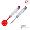 ยกกล่อง 20 ชิ้น Anzens ANZ-17151 Screwdrivers Mains Tester AC 100V Max 500V ไขควงวัดไฟ