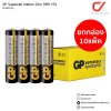 GP Supercell Carbon Zinc ถ่าน AAA LR03 1.5V GP24PLSIS-IS4 ถ่านรีโมท ถ่านไฟฉาย ถ่านนาฬิกา และถ่านของเล่น