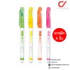 ยกแพ็ค 4 ชิ้น Kioku KK011 ปากกาเน้นข้อความ 1-3 mm. คละสี