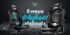 เก้าอี้เกมเมอร์ (gaming chair) มีความสำคัญอย่างไรต่อเกมเมอร์ เก้าอี้เกมเมอร์ (gaming chair) มีความสำคัญอย่างไรต่อเกมเมอร์