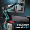 Tengu Monitor Arm รุ่น Link (ลิงก์)