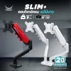 Tengu Monitor Arm รุ่น SLIM (สลิม) พลัส