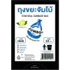 ถุงขยะจัมโบ้ JUMBO