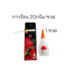 กาวร้อนตราช้าง TK