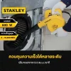 เครื่องเป่าลม STANLEY รุ่น STPT600-B1 กำลัง 600 วัตต์ สีเหลือง - ดำ