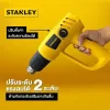 ปืนเป่าลมร้อน STANLEY รุ่น STEL670-B1 กำลัง 2,000 วัตต์ สีเหลือง - ดำ