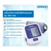 OMRON เครื่องวัดความดันโลหิตอัตโนมัติ  (รุ่น HEM-7124)